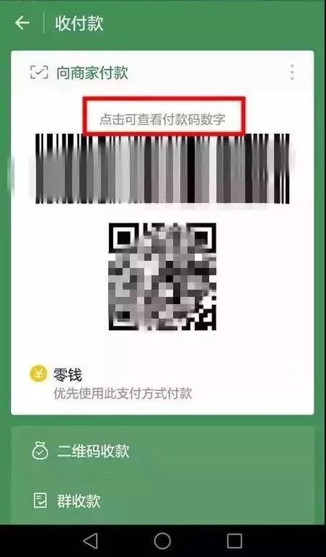 台州最新24小时在线收微信方法分析(最方便真实的台州如何微信24小时收钱方法)