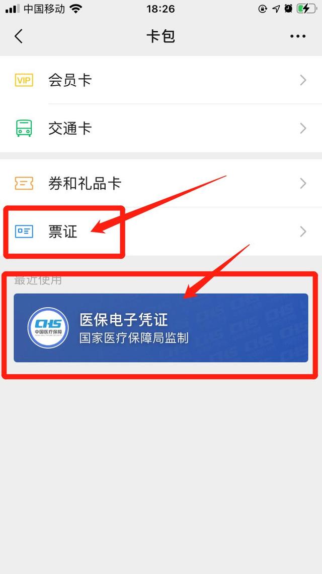 台州最新医保提取中介联系微信方法分析(最方便真实的台州微信医保提现是真的吗方法)