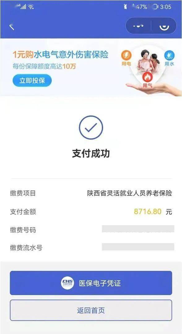 台州最新社保套现24小时微信方法分析(最方便真实的台州社保套现24小时微信能用吗方法)