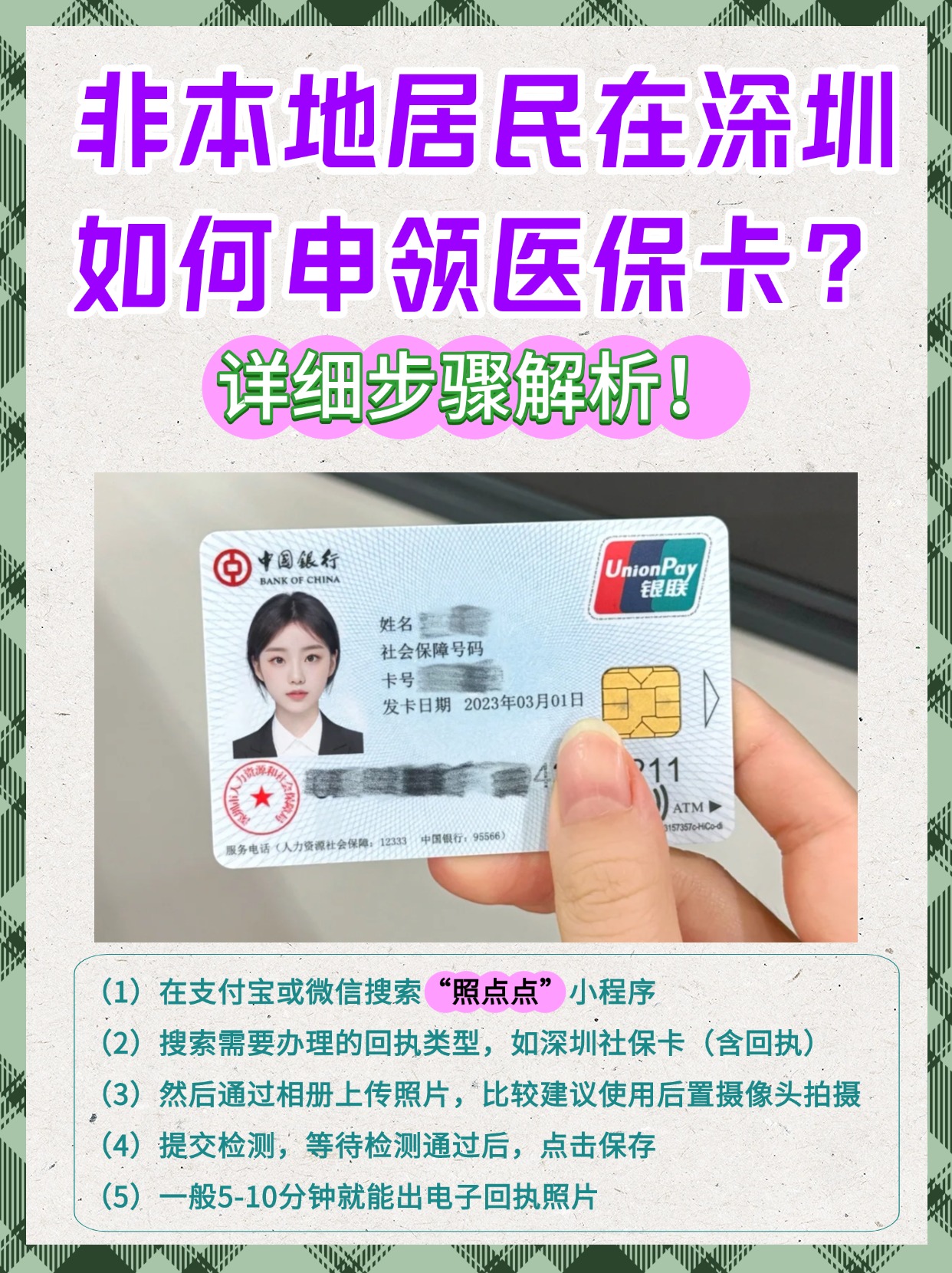 台州最新医保卡提取现金方法2023方法分析(最方便真实的台州医保卡提取现金方法2023最新方法)