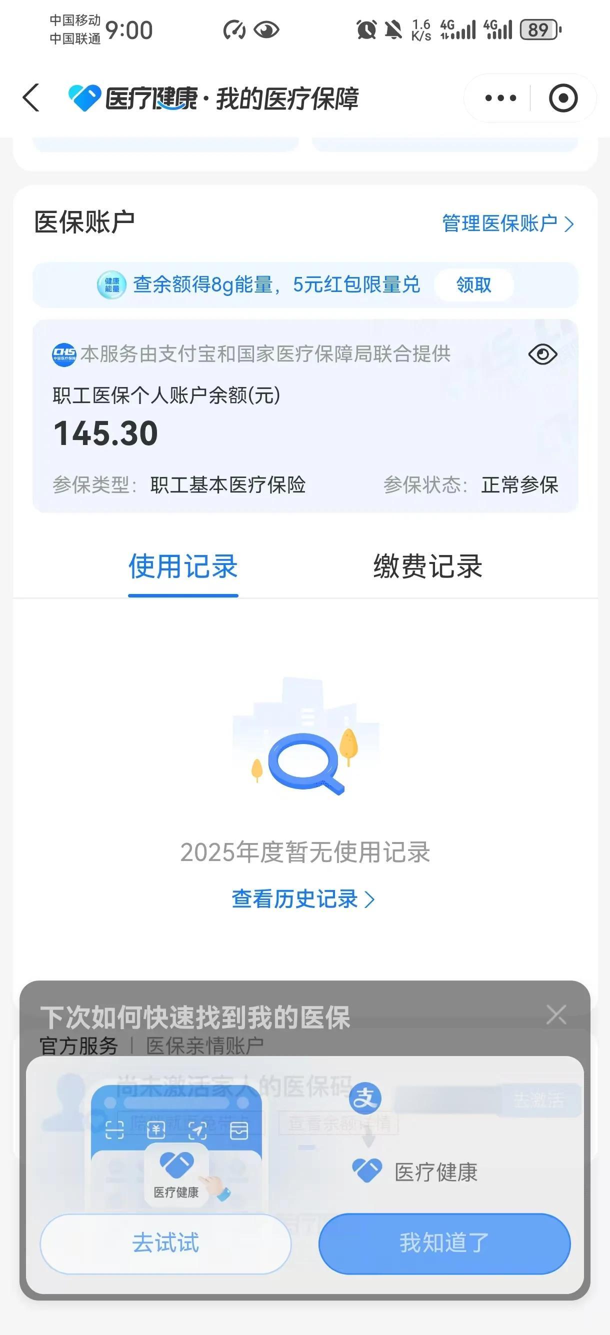 台州最新深圳医保卡余额提取方法分析(最方便真实的台州深圳医保卡余额提取流程方法)