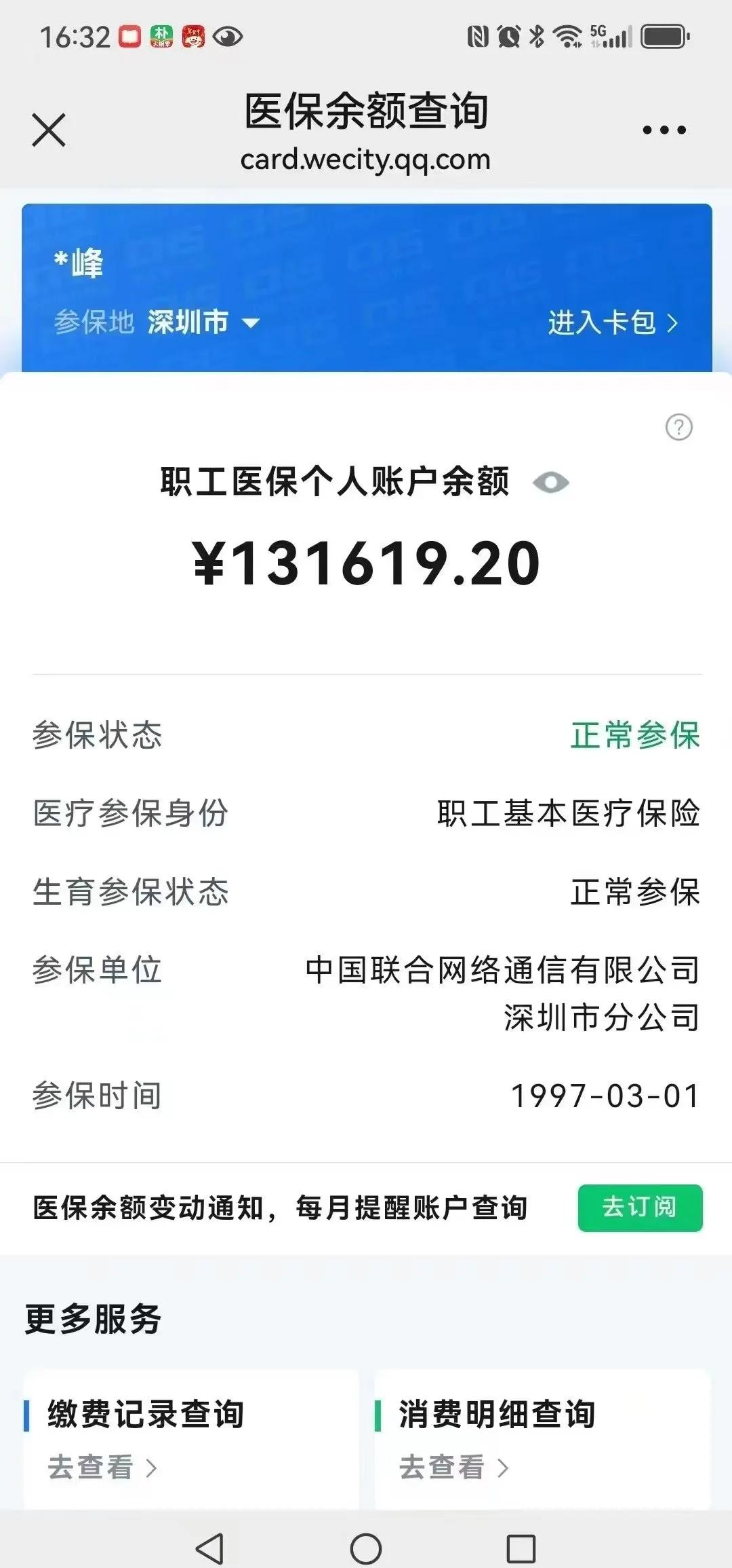 台州最新医保卡余额提取方式方法分析(最方便真实的台州医保卡余额提取方式怎么选方法)