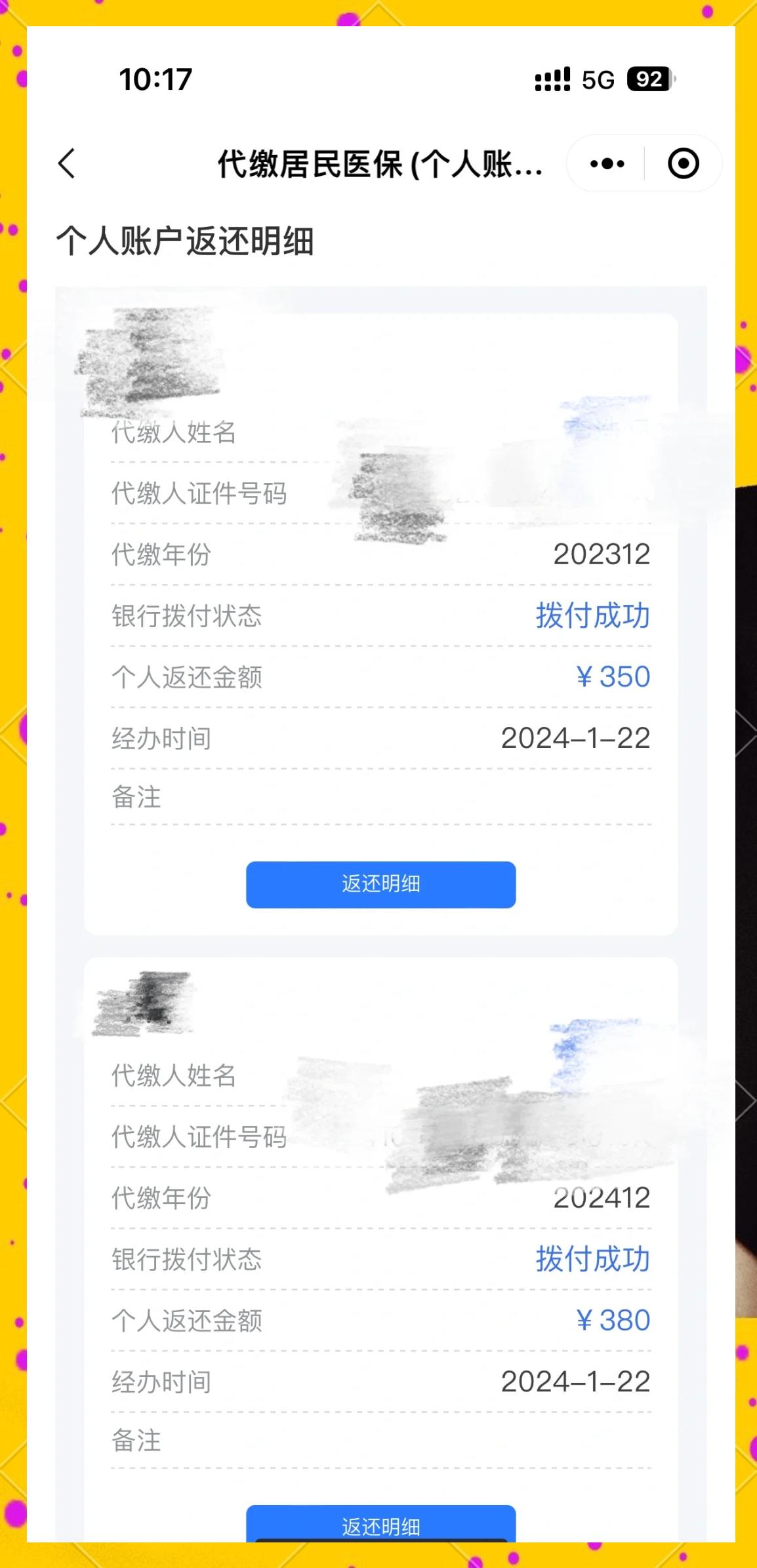 台州最新医保卡的钱转到微信方法分析(最方便真实的台州医保卡转入钱方法)