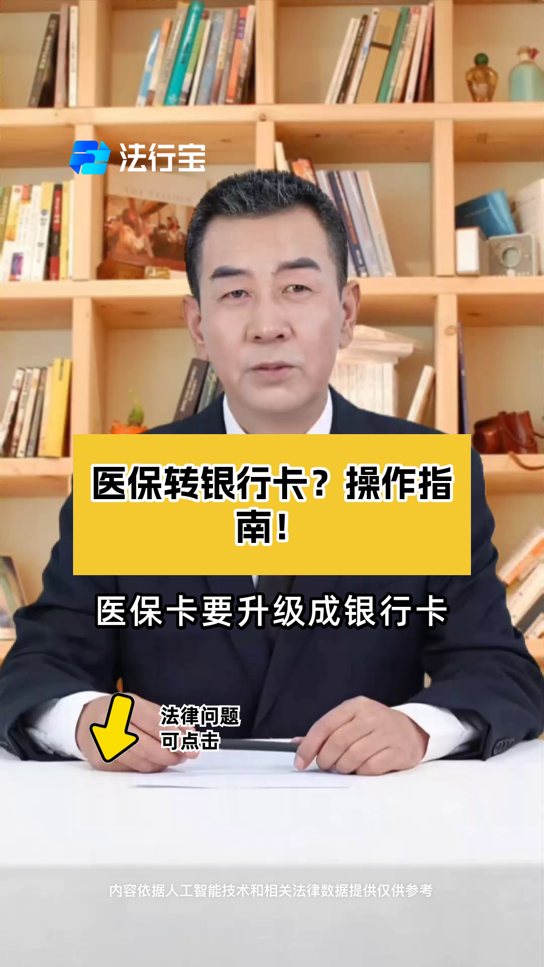 台州最新医保卡套取现金操作2019方法分析(最方便真实的台州医保卡套取现金操作25个点嶶新qw413612诚安转出方法)