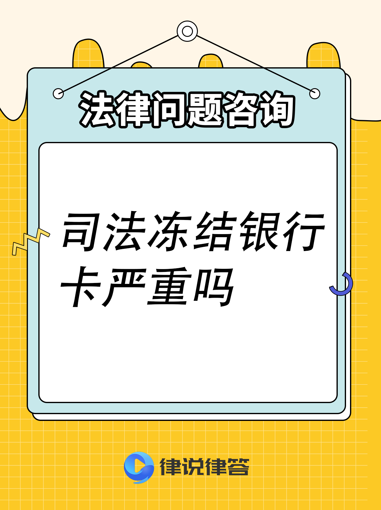 台州最新法院把救命医保卡冻结了方法分析(最方便真实的台州法院有权冻结医保卡吗方法)