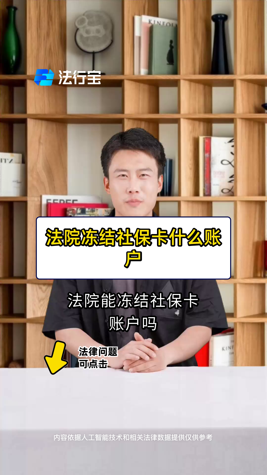 台州最新医保卡会被法院冻结吗方法分析(最方便真实的台州医保卡冻结了怎么解冻方法)