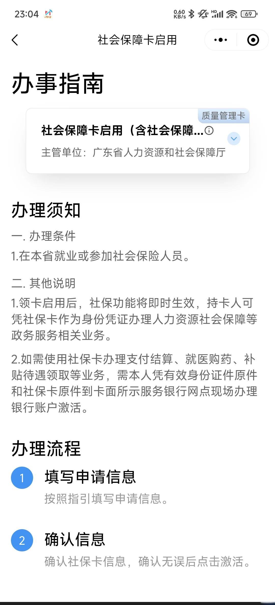 台州最新社保卡过期了换卡还是原卡号吗方法分析(最方便真实的台州社保卡过期了需要更换吗方法)