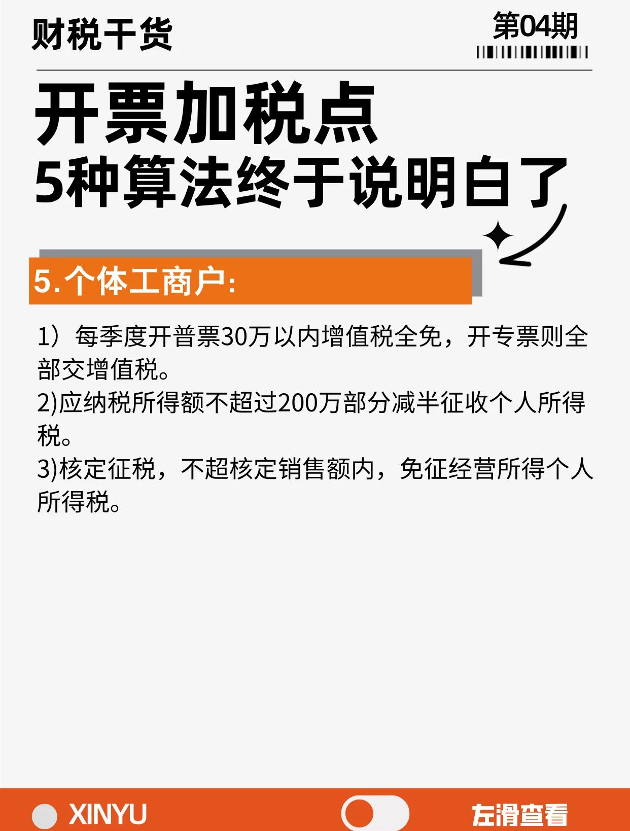 台州最新税率13%是乘以多少方法分析(最方便真实的台州税率13是几个点方法)