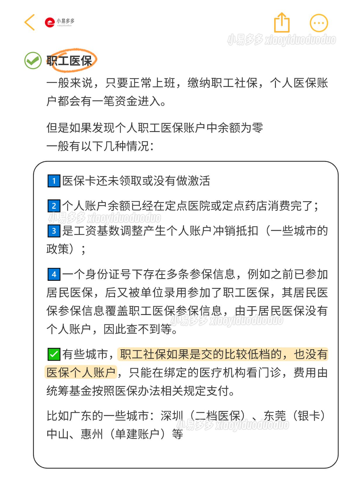 台州最新医保卡过期了就不能正常报销吗方法分析(最方便真实的台州医保卡过期了还能报销吗方法)