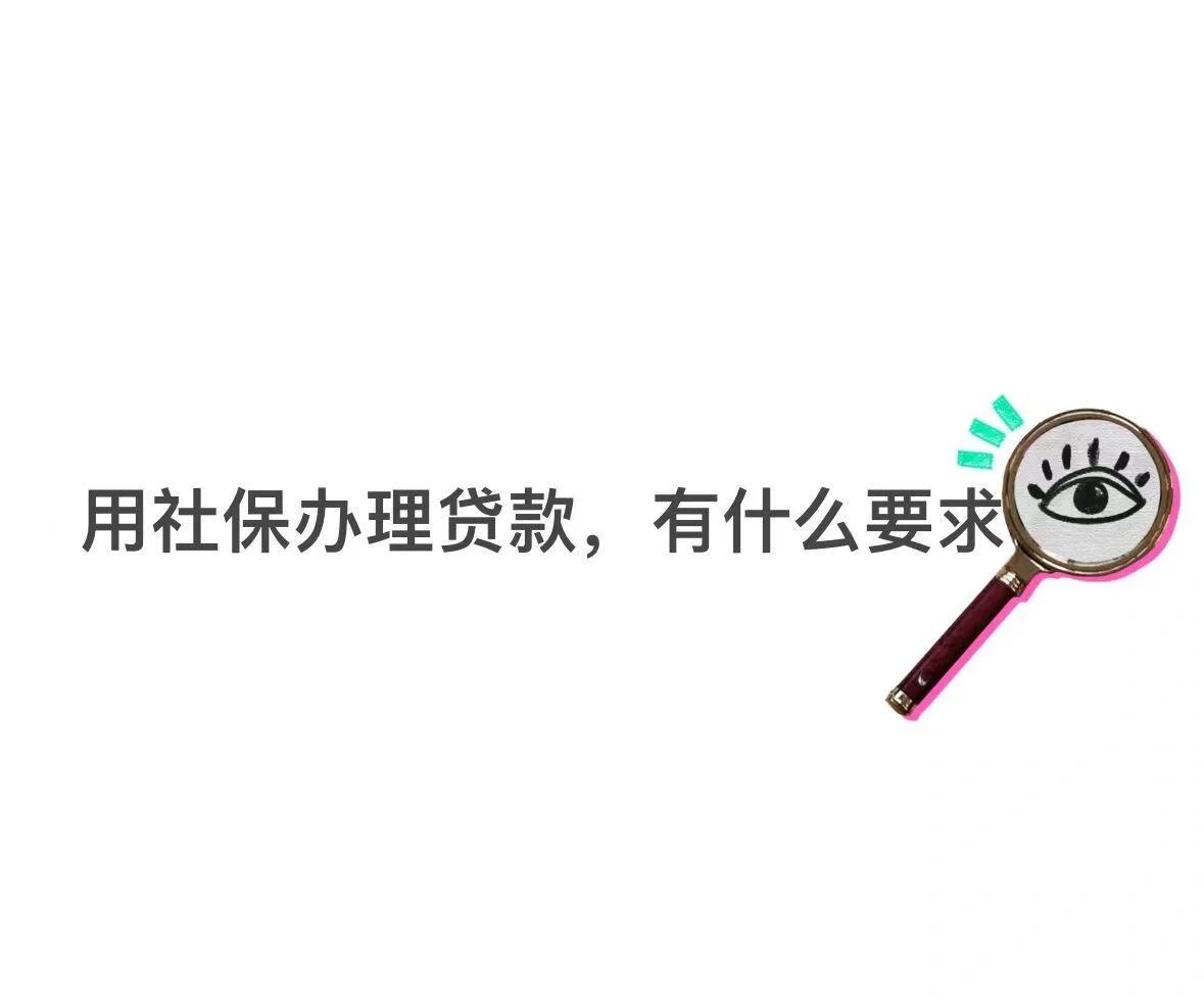 台州最新有社保必下的小额贷款方法分析(最方便真实的台州不看征信的农商线下贷款方法)