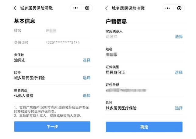 台州最新深圳医保提取24小时到账方法分析(最方便真实的台州深圳医保 提取方法)
