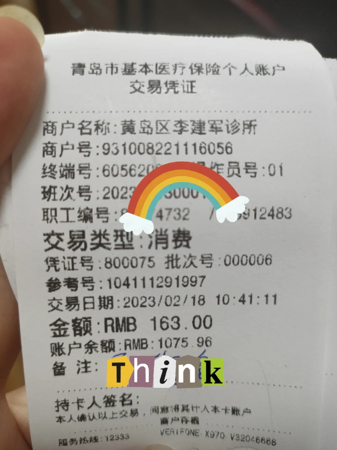 台州最新全国回收医保卡余额联系方式方法分析(最方便真实的台州24小时医保取现回收商家方法)