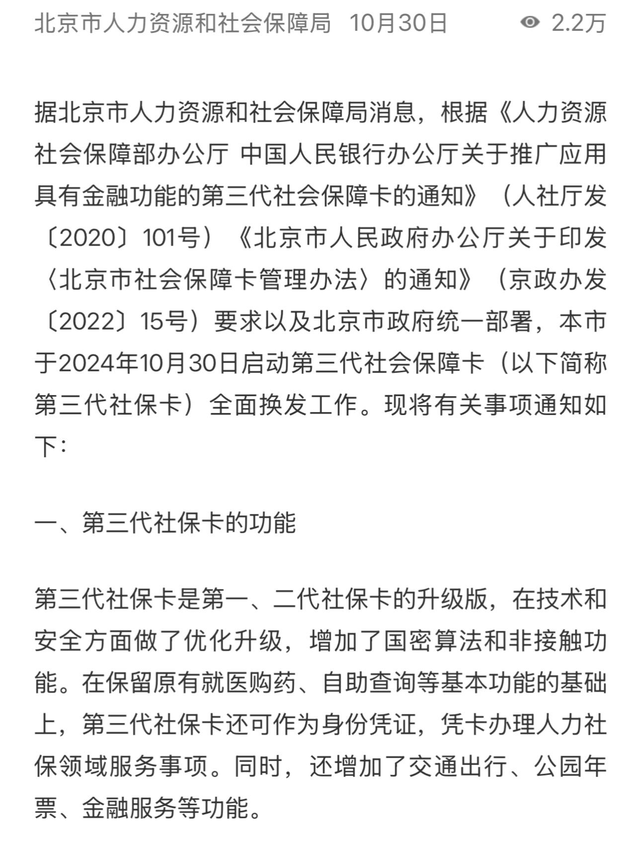 台州最新为什么不建议换3代社保卡方法分析(最方便真实的台州为什么银行抢着换三代社保卡方法)