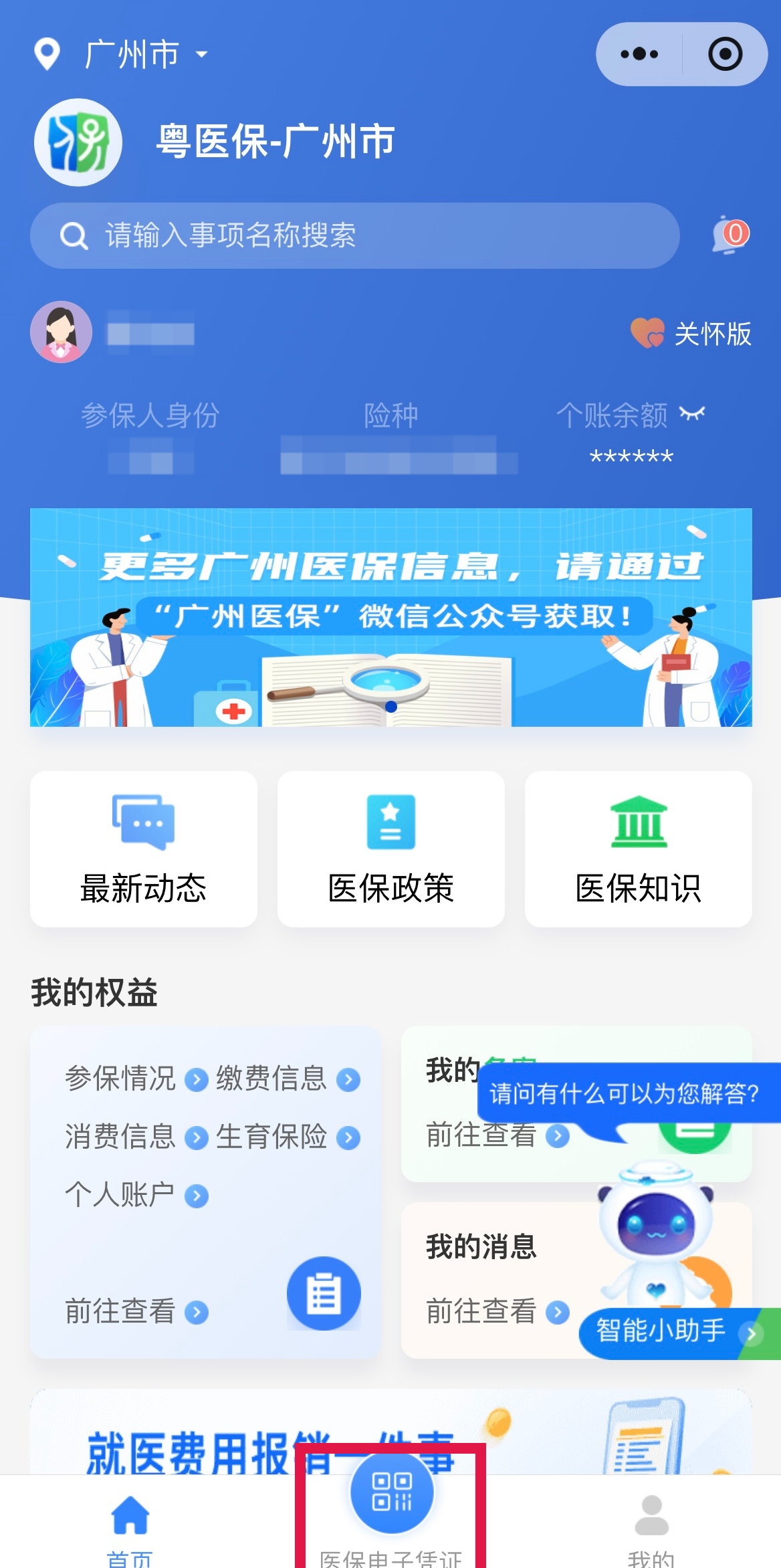 台州最新网上说医保提取是真的吗方法分析(最方便真实的台州网上说医保提取是真的吗吗方法)