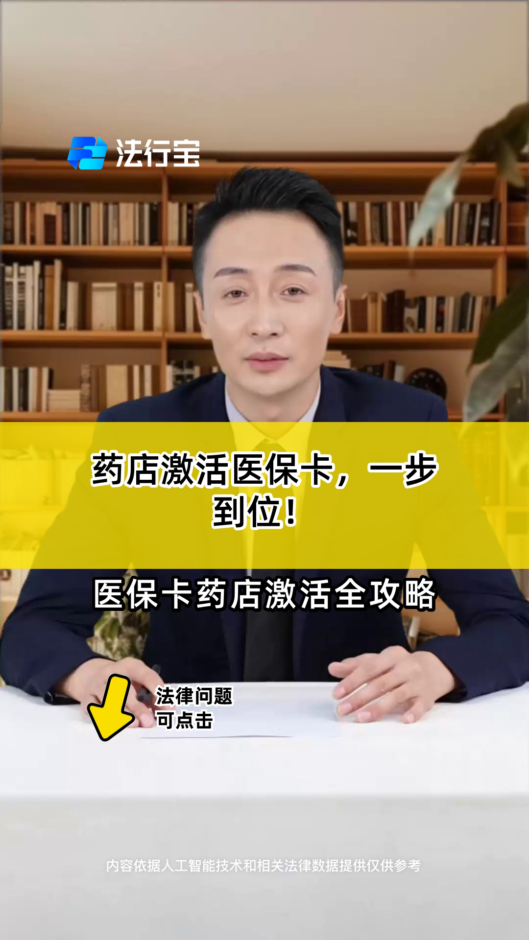 台州最新怎样跟药店的人说套医保卡方法分析(最方便真实的台州药店有熟人你套医保卡的钱方法)
