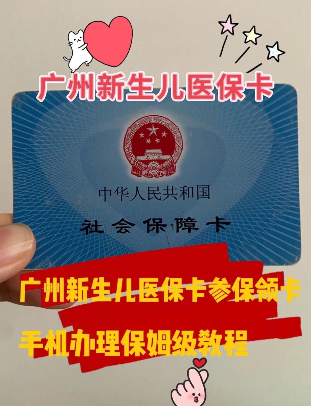 台州最新广州医保卡套取现金秒到账方法分析(最方便真实的台州广州医保卡怎么套出来方法)