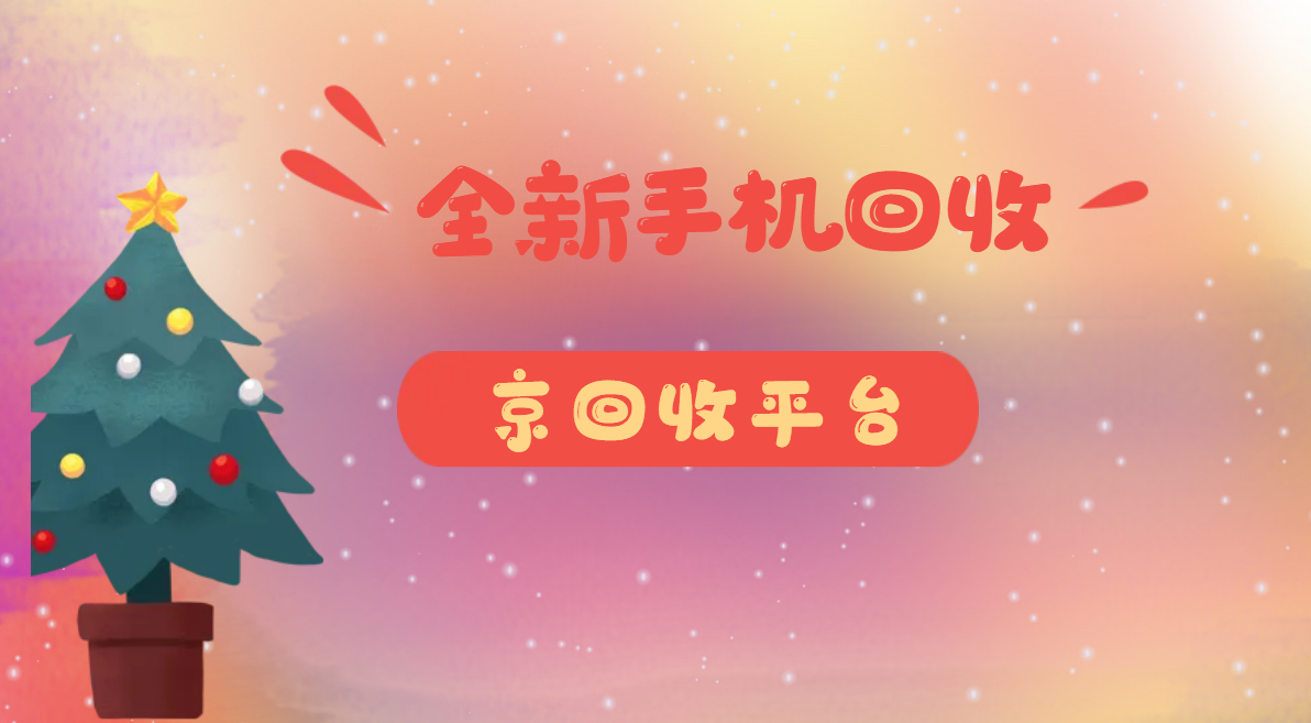 台州最新闪回收商家版方法分析(最方便真实的台州闪回收商家版下载方法)