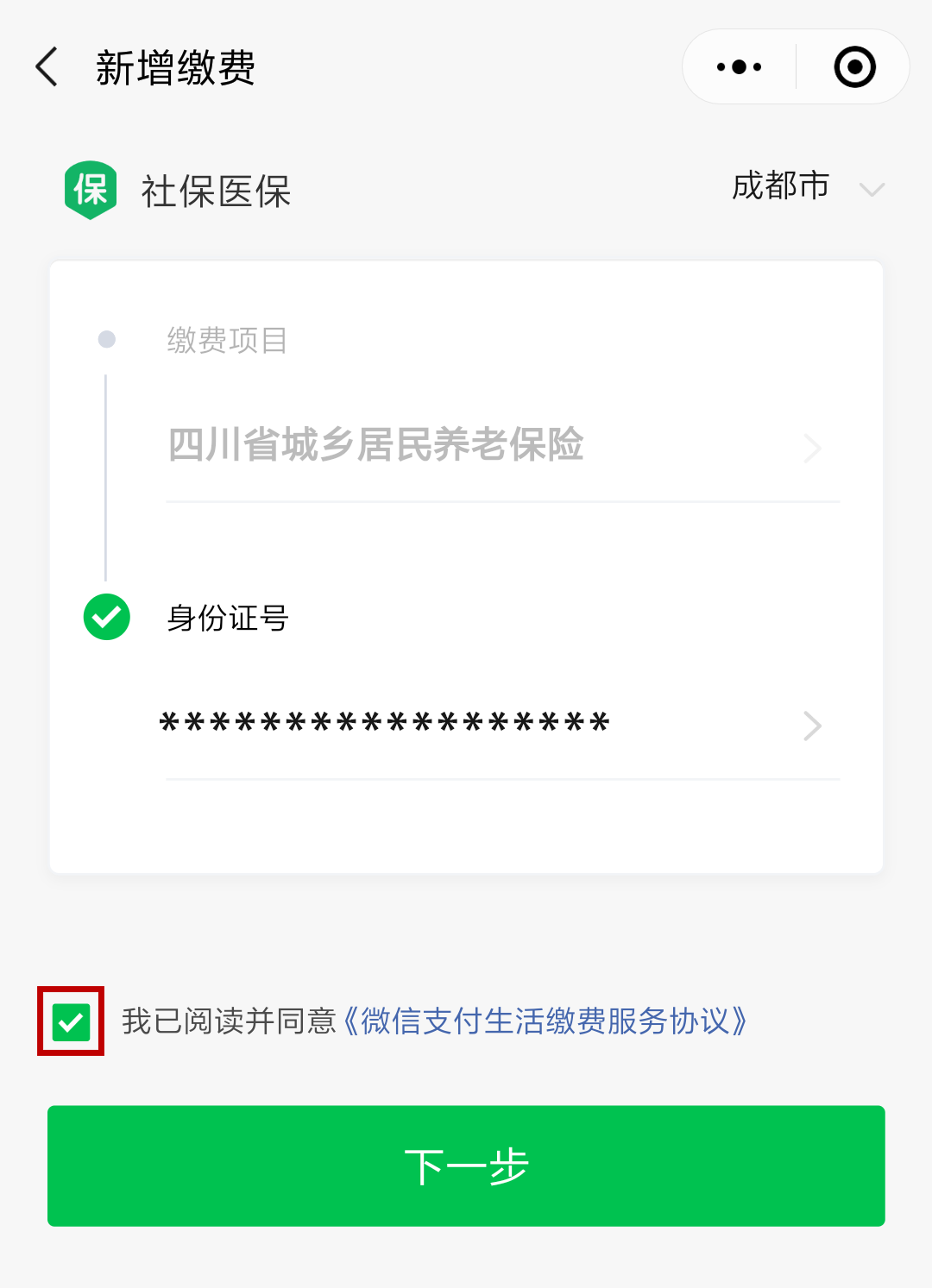 台州最新北京社保套现24小时微信方法分析(最方便真实的台州北京社保取现是按照什么比例方法)