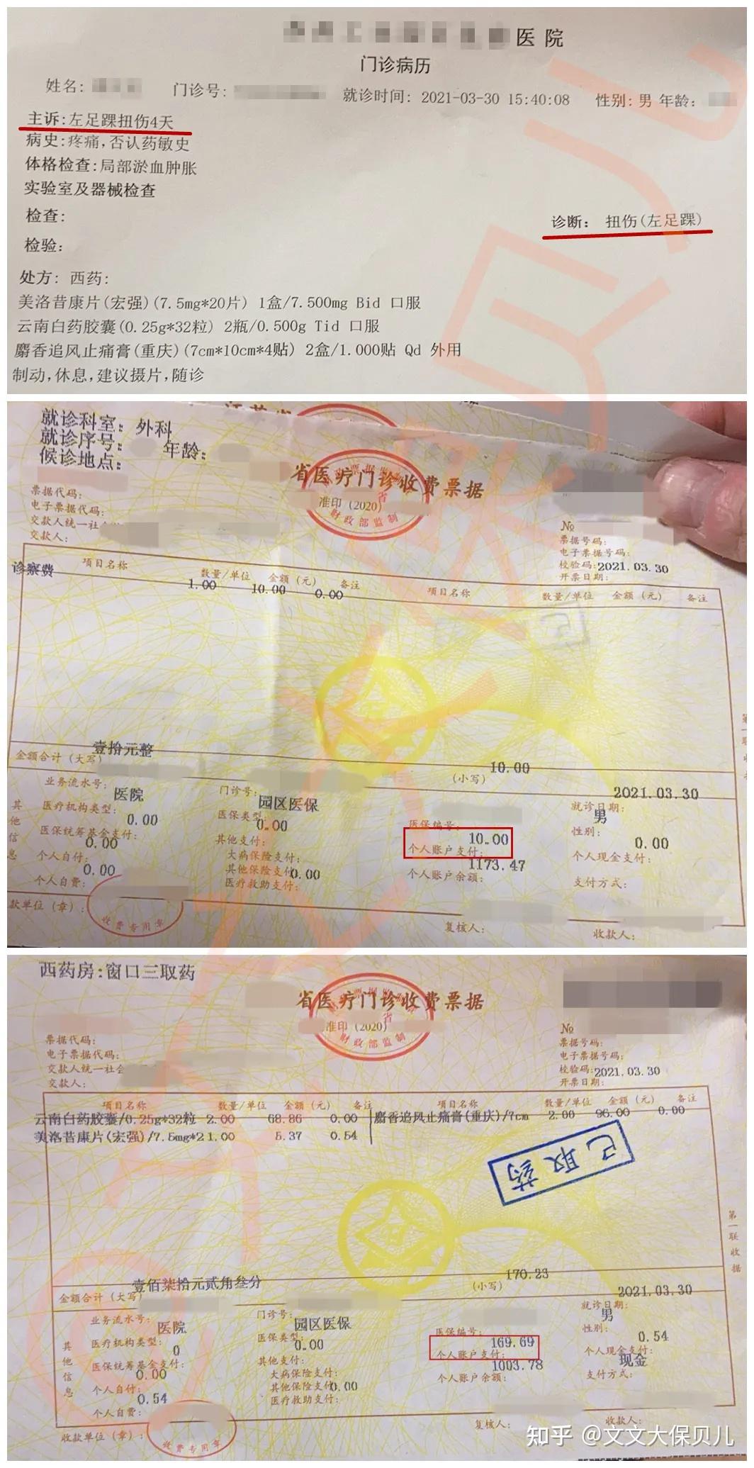 台州最新医保提现中介联系方式小额方法分析(最方便真实的台州医保卡兑现中介犯法吗方法)