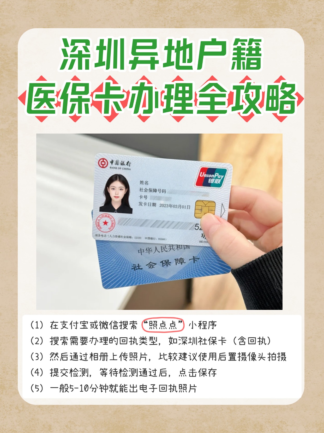 台州最新医保卡回收商家方法分析(最方便真实的台州24小时套医保卡回收商家方法)