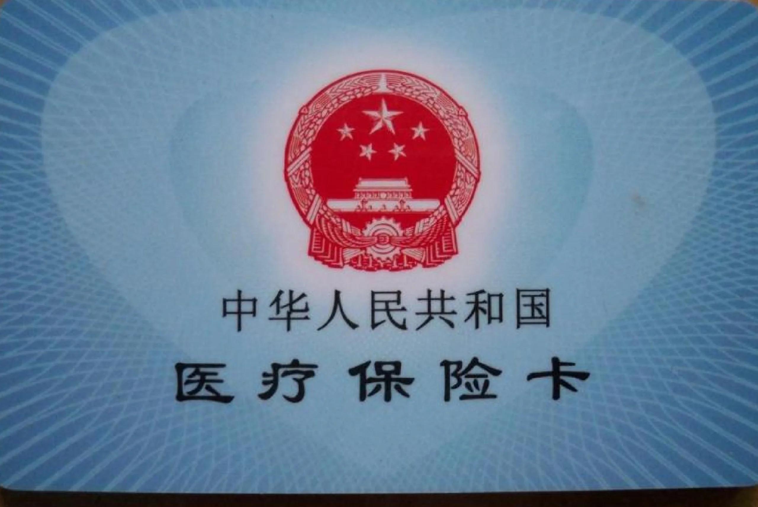 台州最新医保卡回收商家方法分析(最方便真实的台州24小时套医保卡回收商家方法)