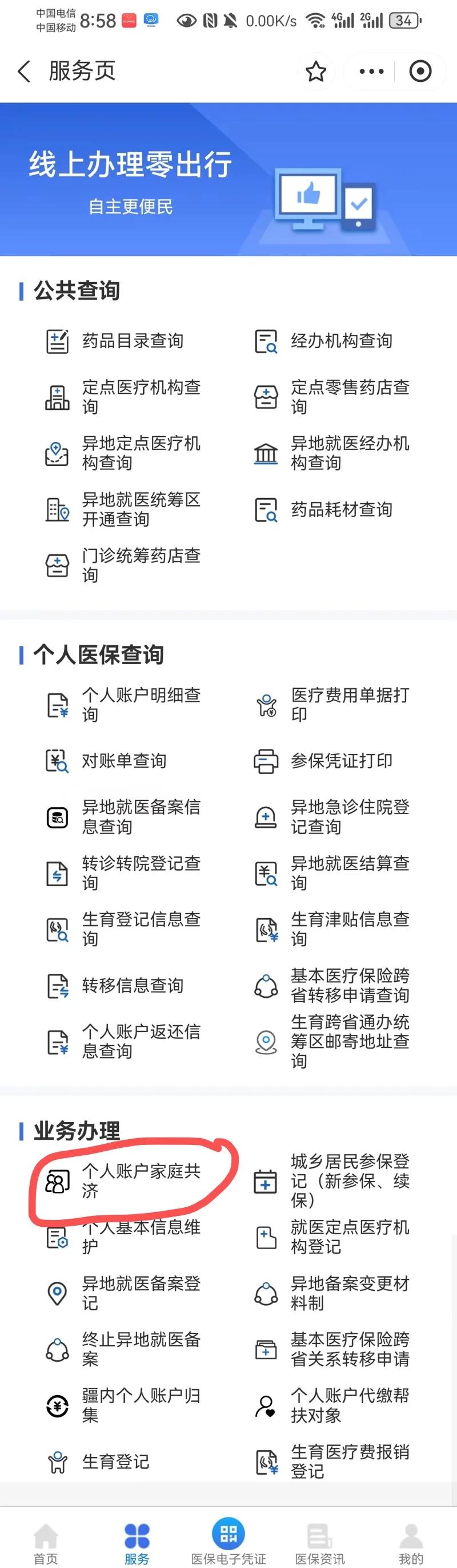 台州最新小额医保300以内提取方法分析(最方便真实的台州小额医保300以内提取中介方法)