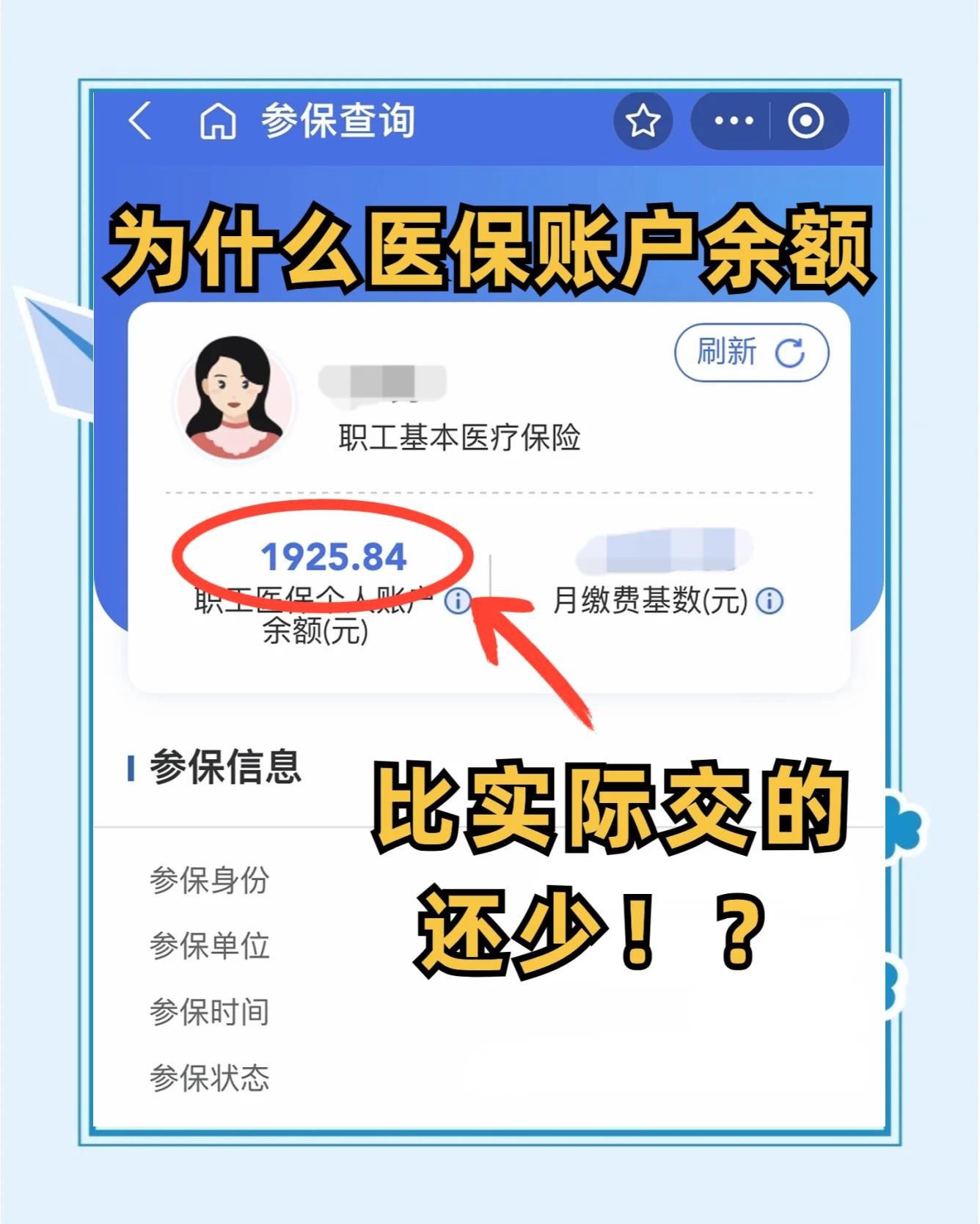 台州最新医保卡余额会过期么方法分析(最方便真实的台州医保卡钱会过期方法)