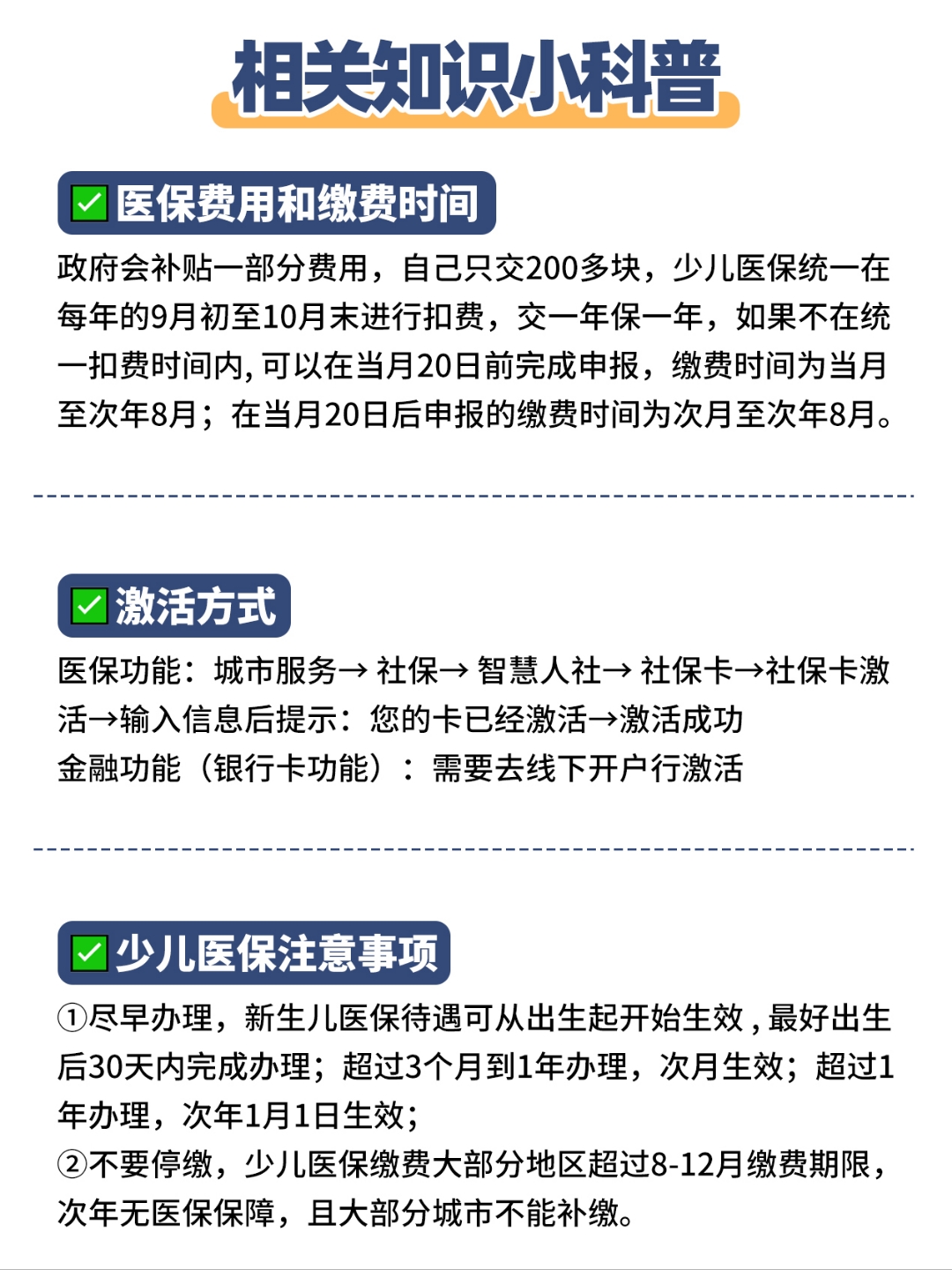 台州最新套医保卡联系方式方法分析(最方便真实的台州急用钱套医保卡电话方法)