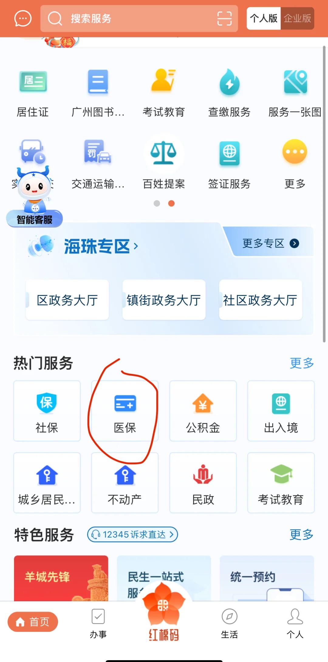 台州最新广州医保取现中介方法分析(最方便真实的台州广州医保取现中介费多少钱方法)
