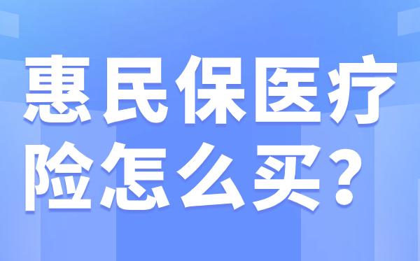 台州最新惠民保医疗险方法分析(最方便真实的台州惠民保医疗险最高保障310万什么意思方法)