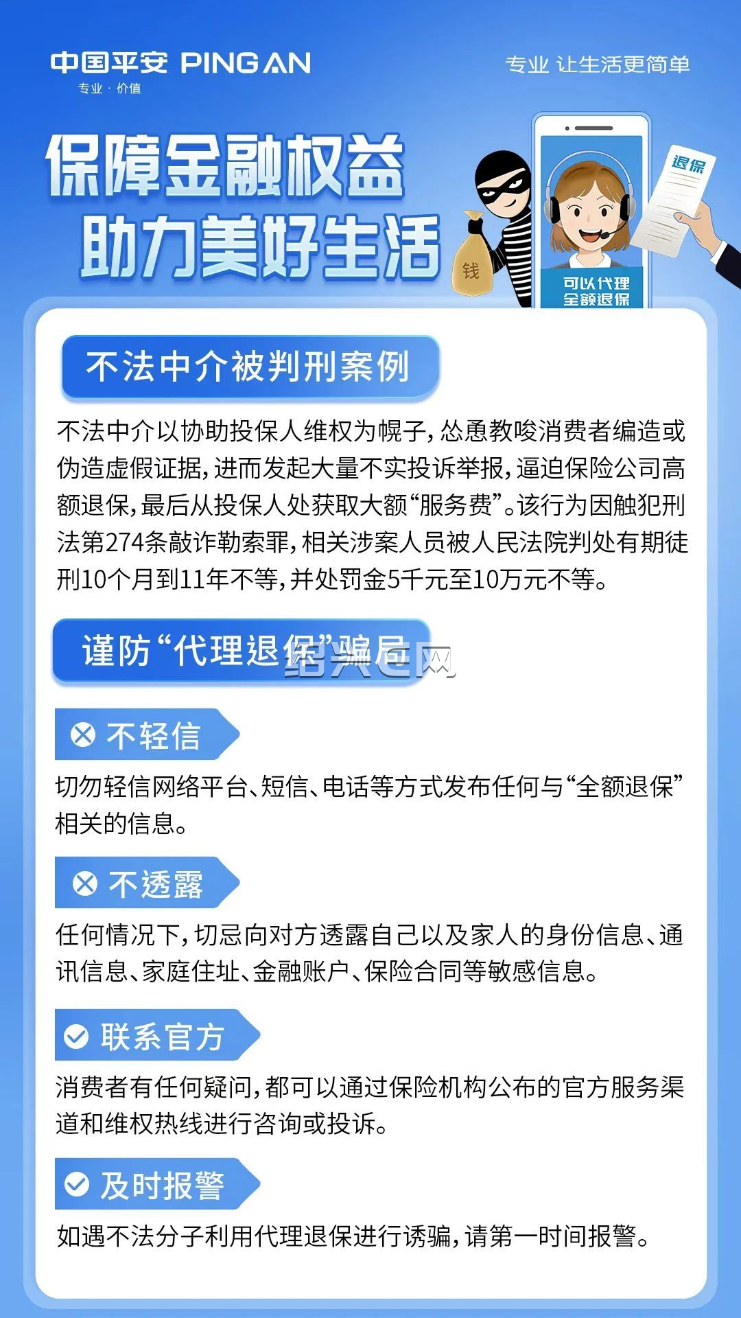 台州最新保险自动扣款怎么追回方法分析(最方便真实的台州国任保险自动扣费能追回吗方法)