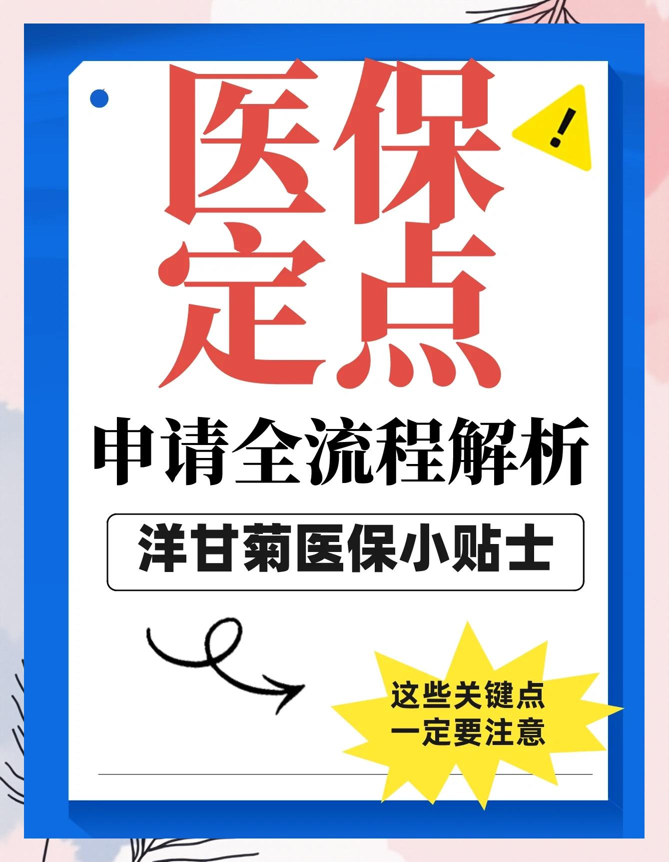台州最新医保提取代办方法分析(最方便真实的台州医保提取代办流程方法)