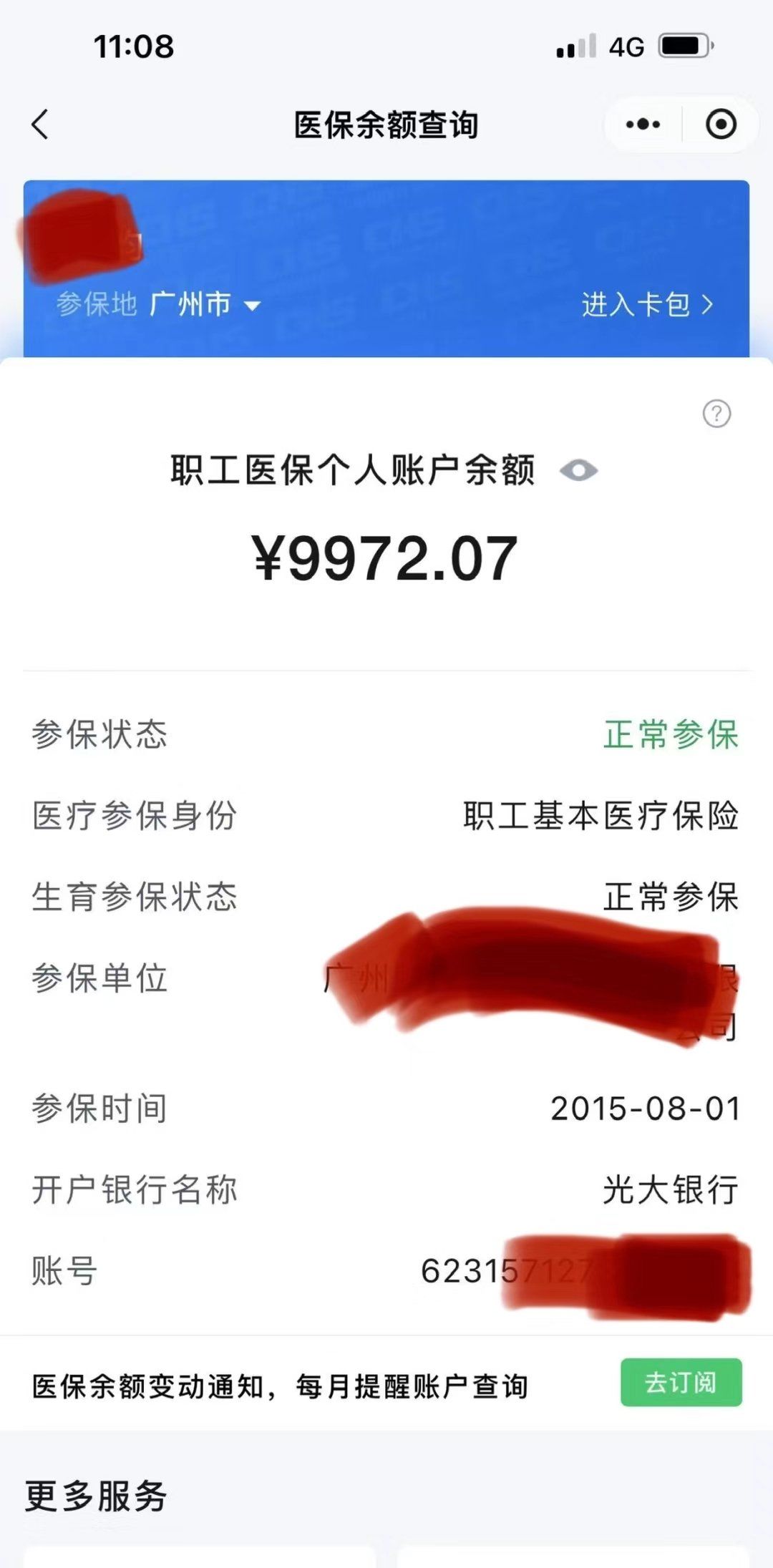台州最新医保提取代办方法分析(最方便真实的台州医保提取代办流程方法)