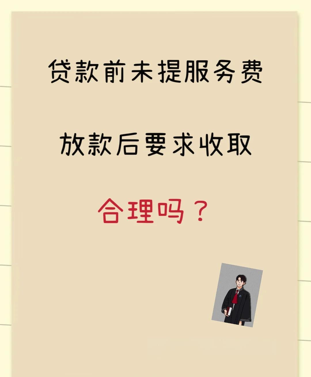 台州最新贷款服务费15%违法吗方法分析(最方便真实的台州贷款服务费多少钱方法)