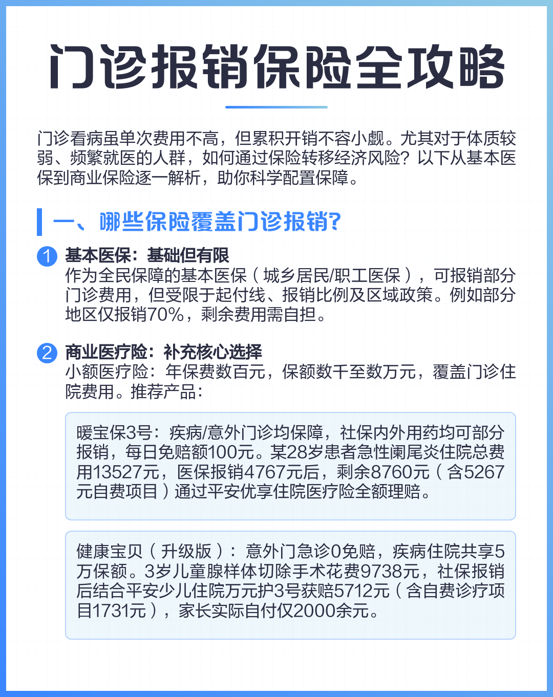 台州最新全国小额医保卡变现联系方式方法分析(最方便真实的台州小额医保报销方法)