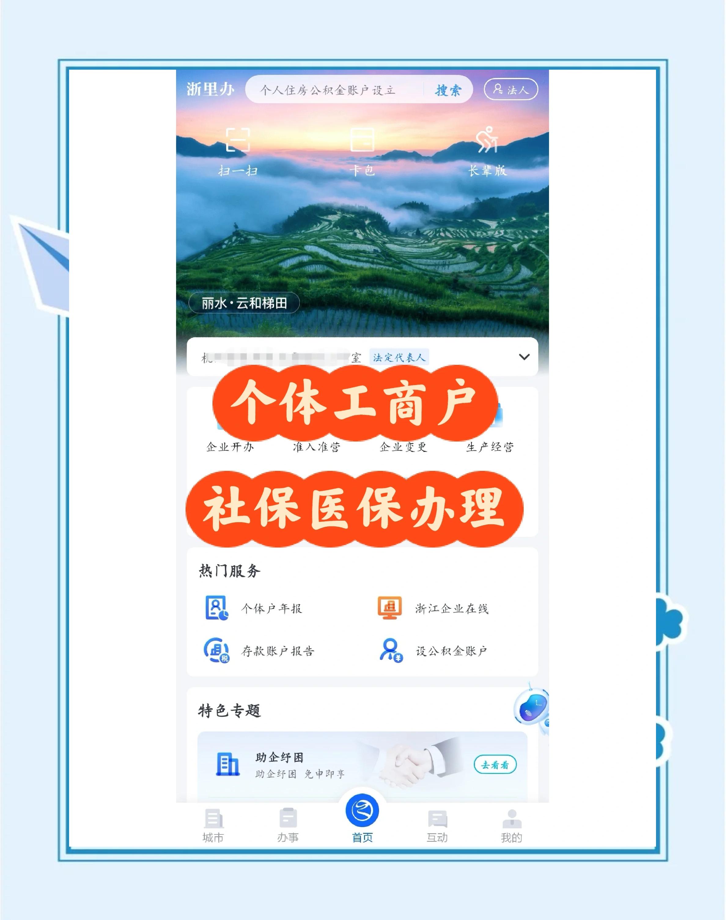 台州最新医保提现渠道方法分析(最方便真实的台州医保卡提现渠道方法)