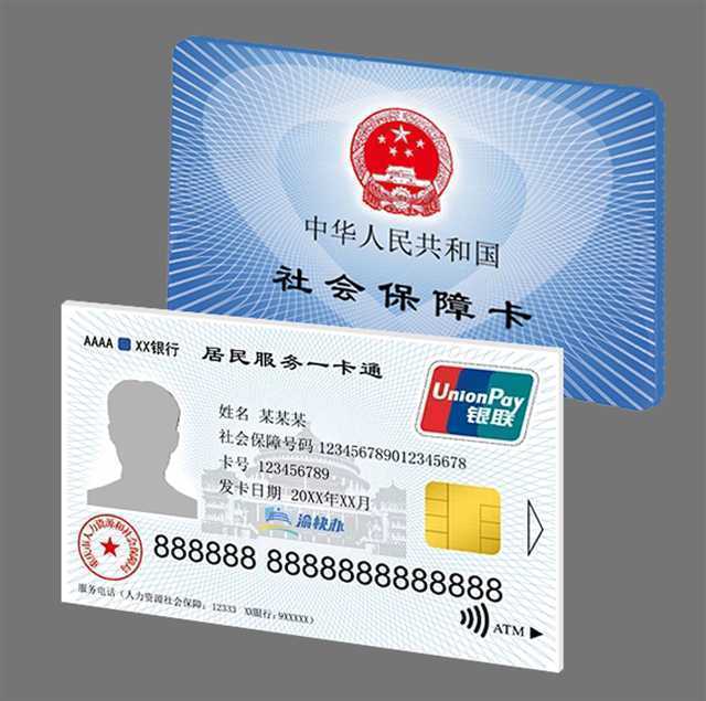 台州最新24小时套社保卡微信方法分析(最方便真实的台州24小时套社保卡微信怎么操作方法)
