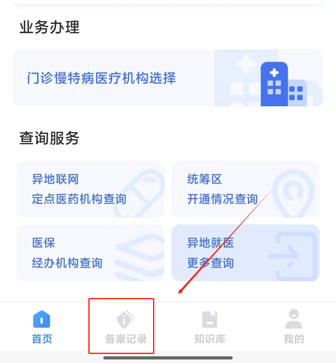 台州最新找中介10分钟提取医保武汉方法分析(最方便真实的台州武汉医保如何取现方法)