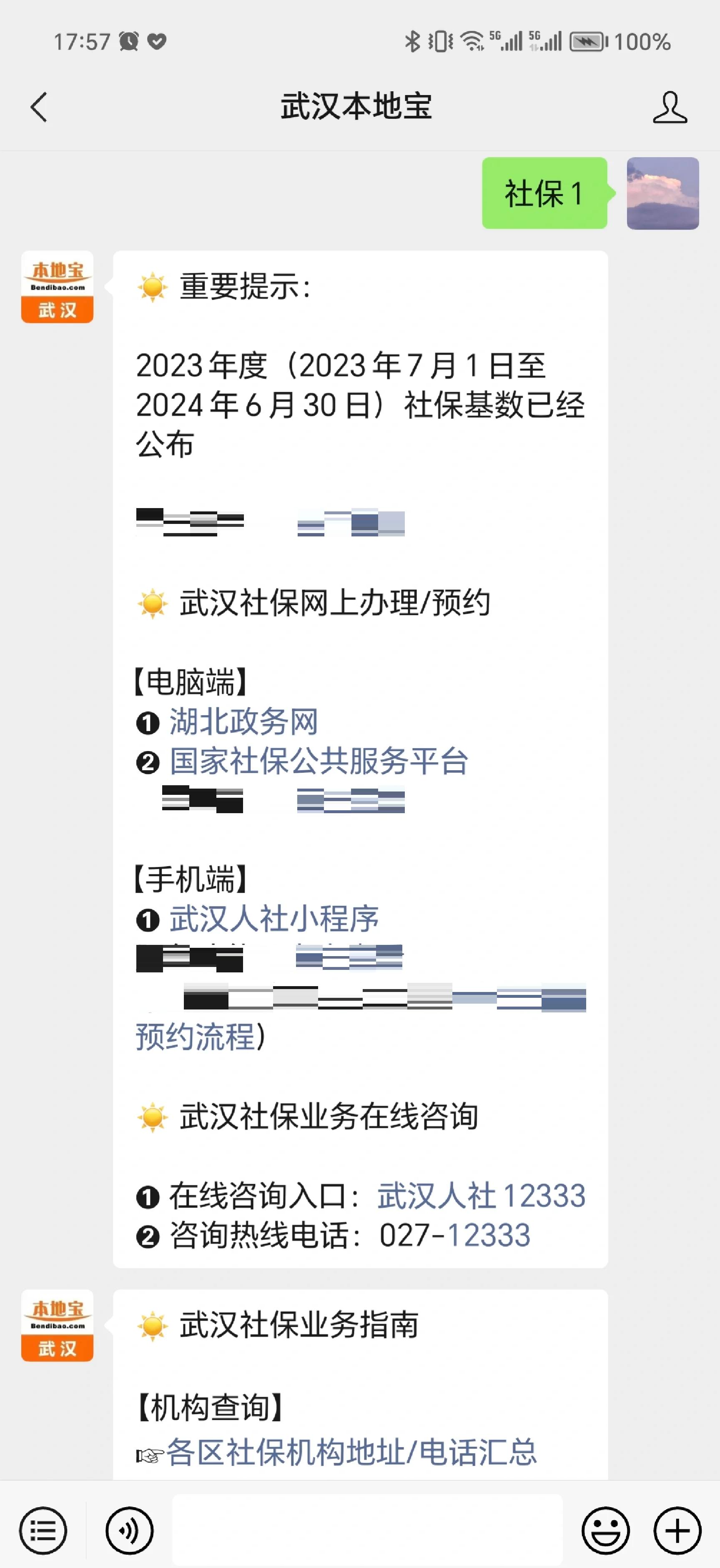 台州最新找中介10分钟提取医保武汉方法分析(最方便真实的台州武汉医保如何取现方法)