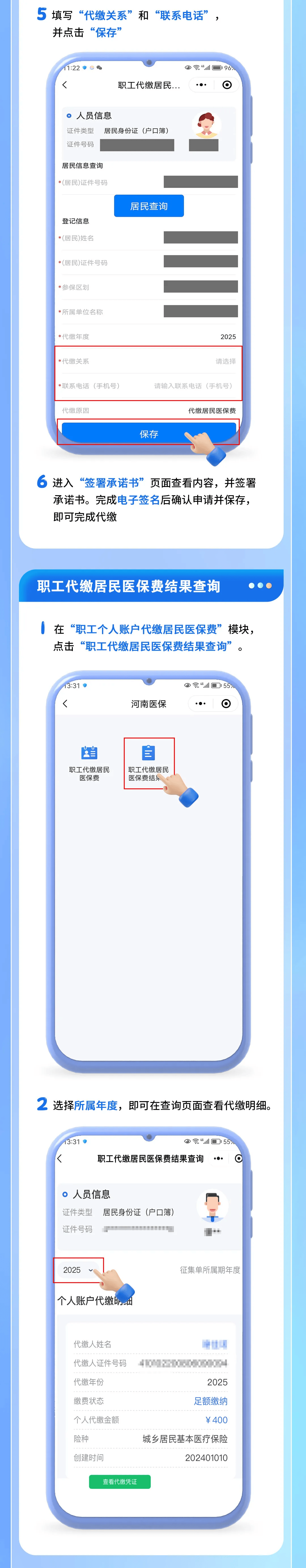 台州最新急用钱哪里能刷医保卡方法分析(最方便真实的台州什么可以刷医保卡方法)