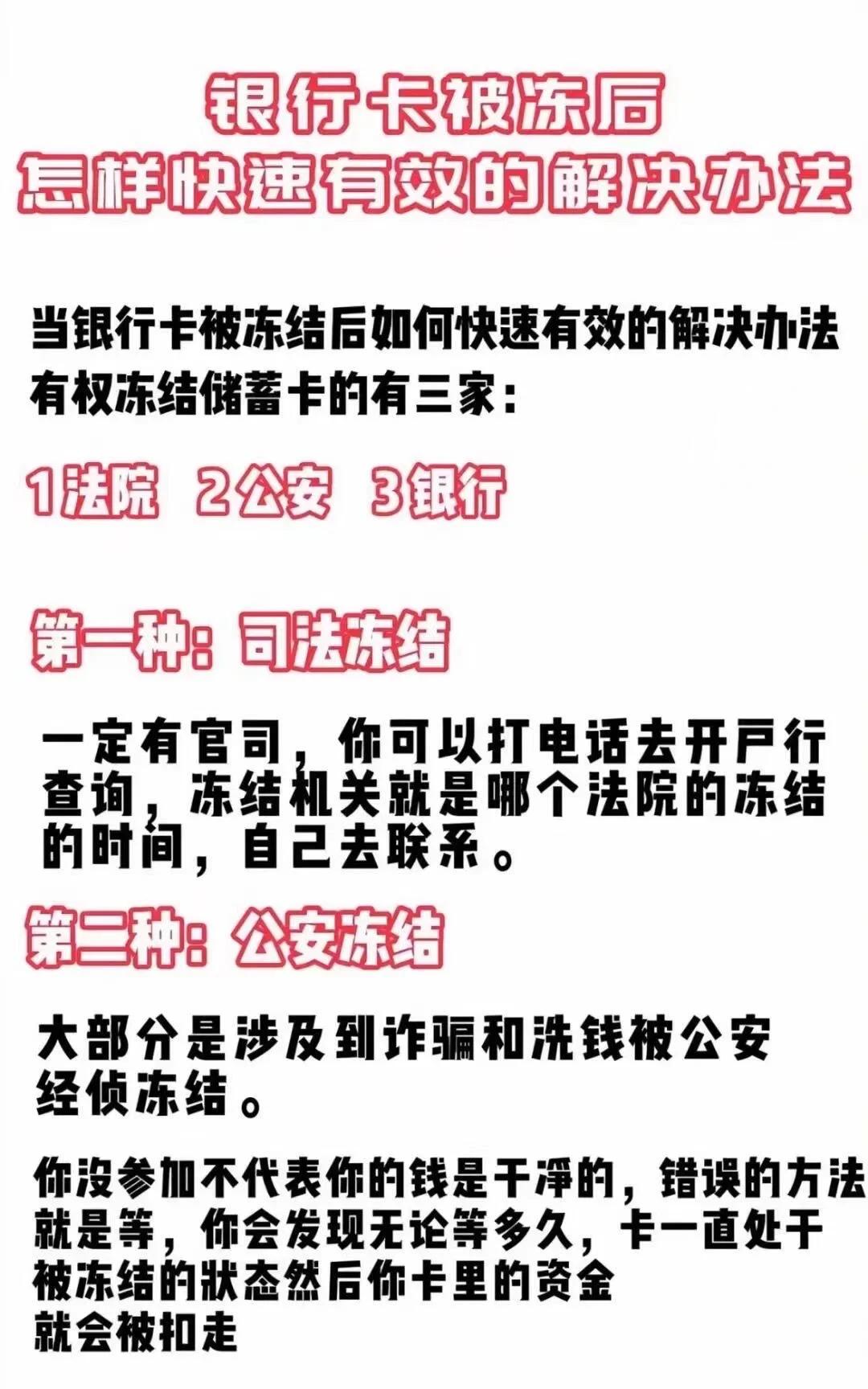 台州最新医保卡会被法院冻结吗怎么办方法分析(最方便真实的台州法院把我的医保卡冻结了我可以起诉他吗方法)