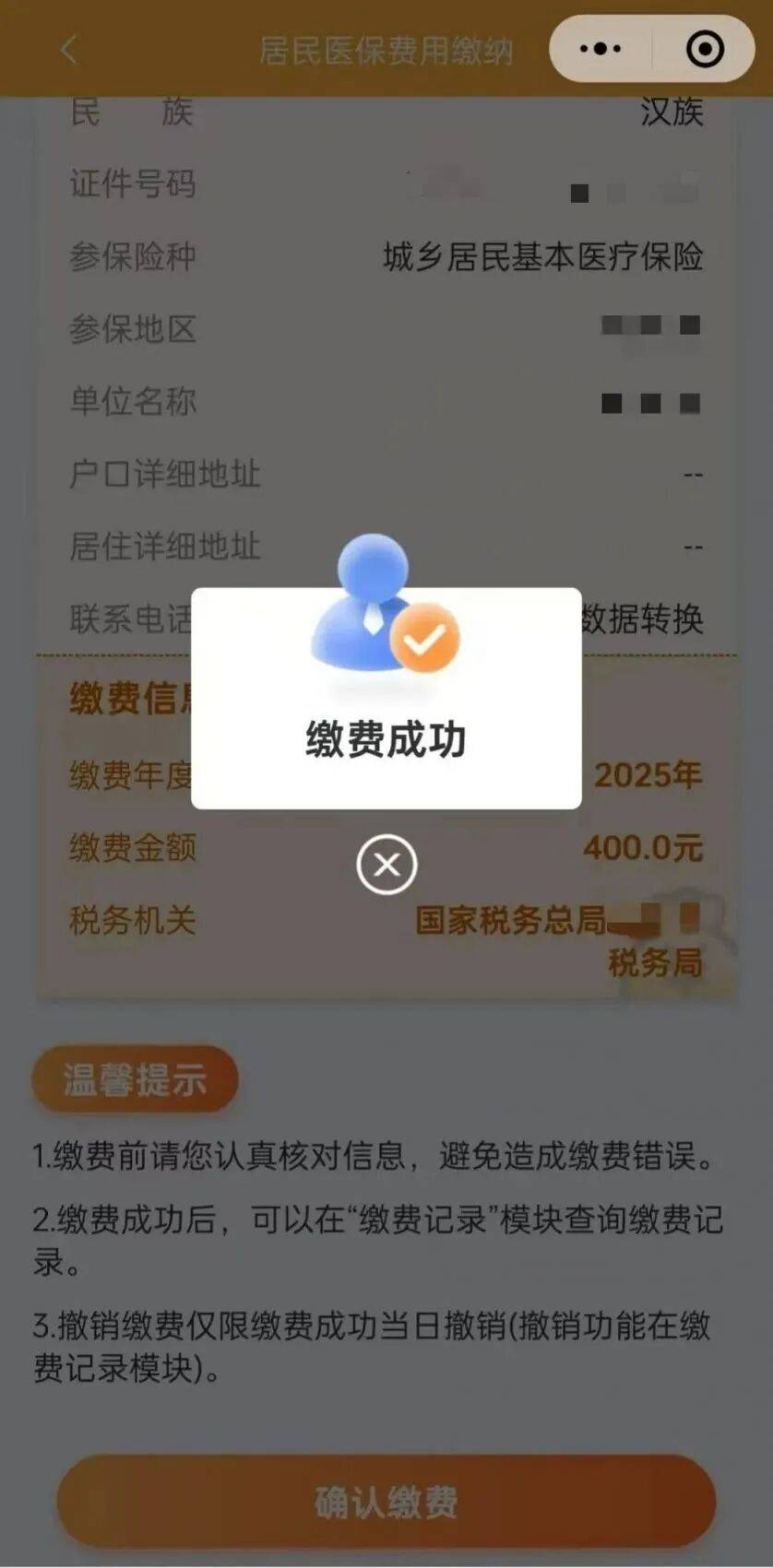台州最新医保卡提取24小时微信方法分析(最方便真实的台州医保小额提取代办600以内方法)