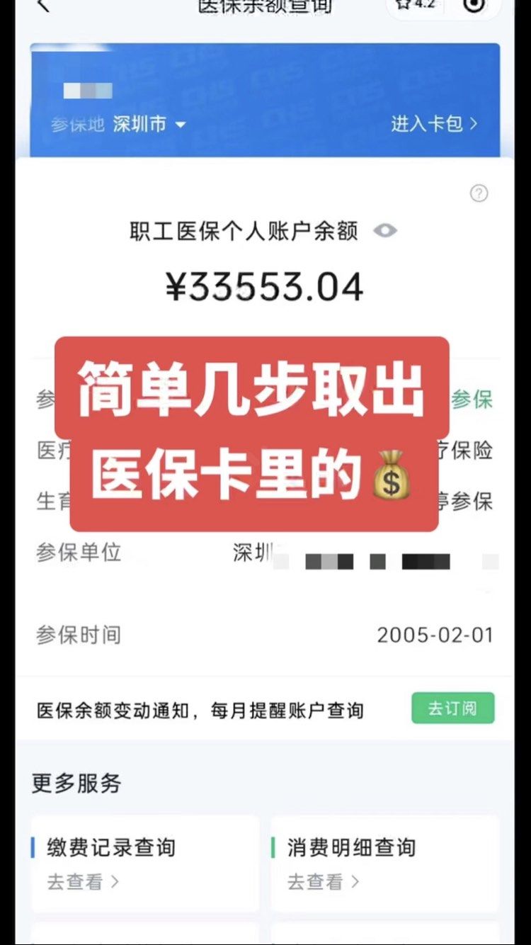 台州最新医保卡提取现金操作及规定方法分析(最方便真实的台州医保卡提取现金方法方法)