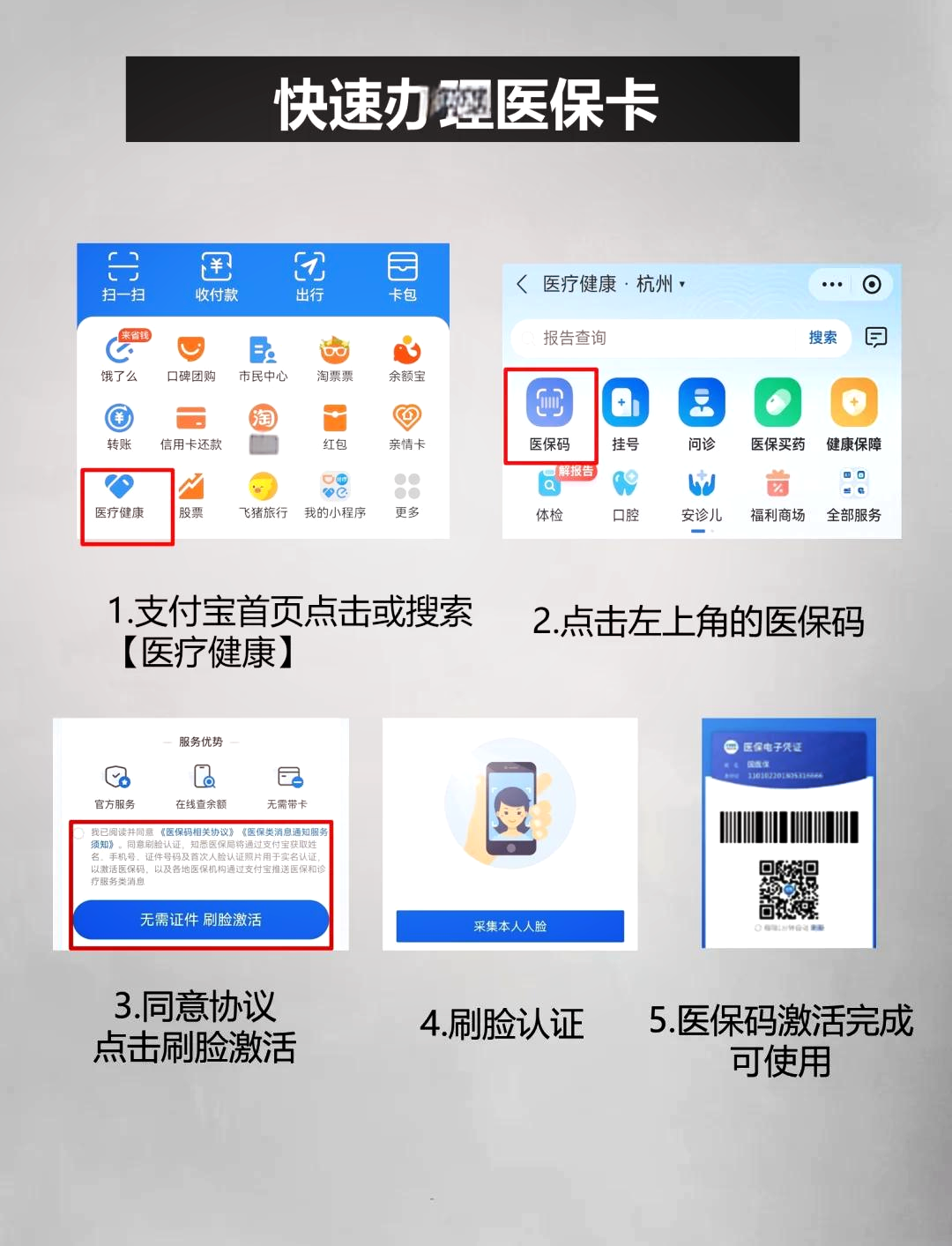 台州最新医保卡提取中介方法分析(最方便真实的台州医保卡提取现金骗局方法)